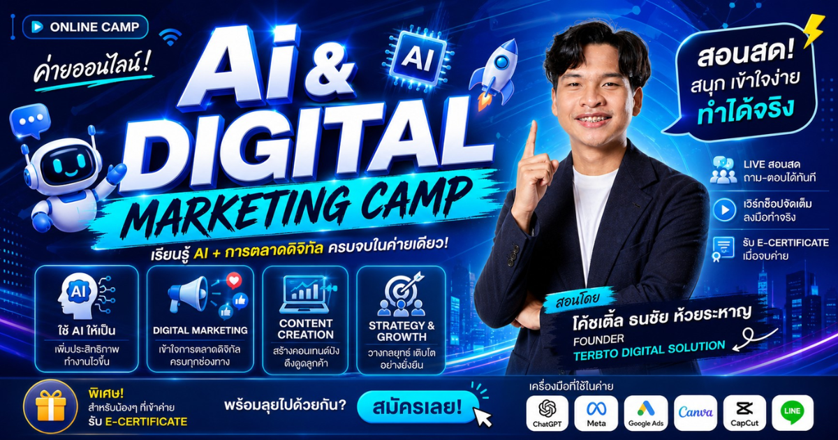Ai for Digital Marketing Camp