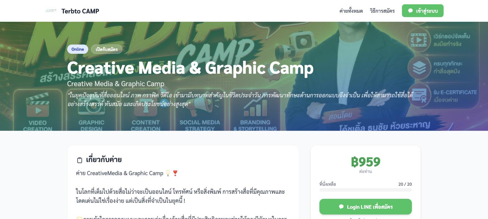 Creative Media & Graphic Camp