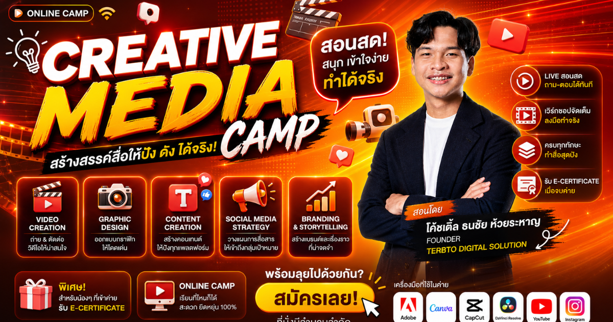 Creative Media & Graphic Camp
