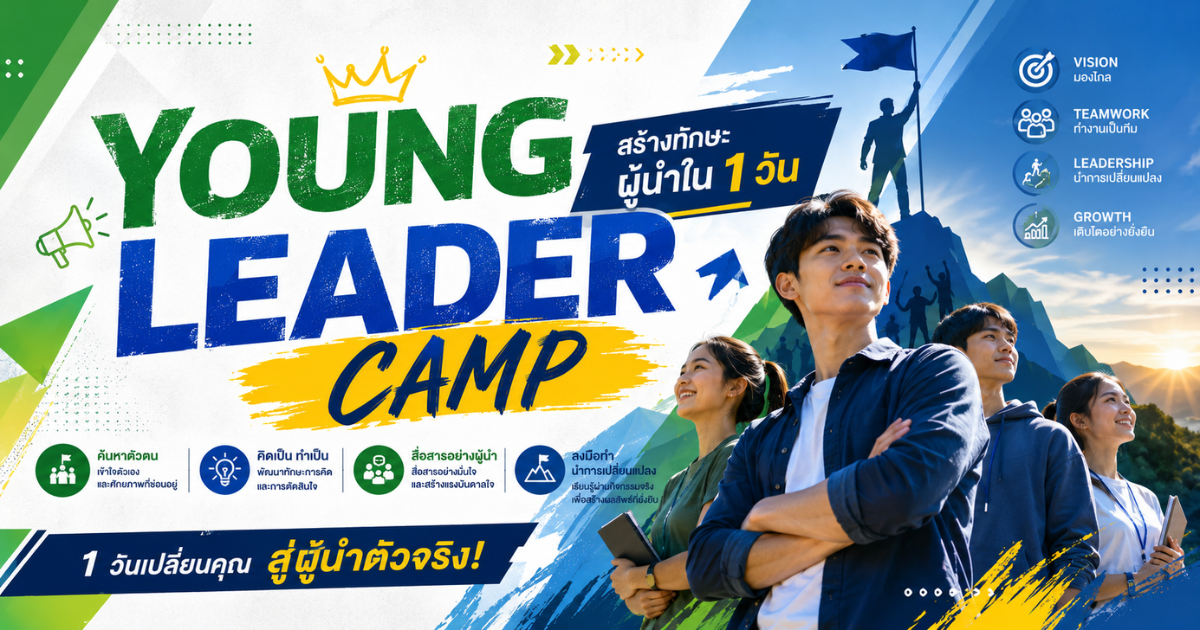 Young Leader Camp